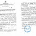 Окончание отопительного сезона 2022-2023