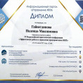 Конференция ЖКХ 2021 - 2022