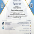Конференция ЖКХ 2022-2023