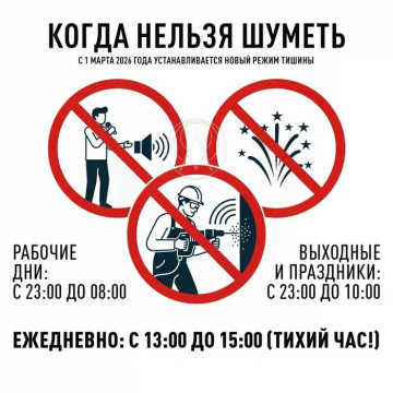 Тишина