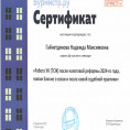 Управление МКД, нововведения в ЖКХ