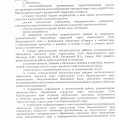 Начало отопительного сезона 2023-2024