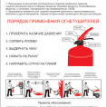 Пожарная безопасность