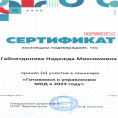 Управление в 2023г. нововведения в ЖКХ