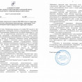 Окончание отопительного сезона 2023-2024