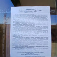 Проверка ВДГО и ВКГО ул. Каспийская д.46/8