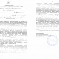 Окончание отопительного сезона СОЧИ-СИРИУС 2025-2026