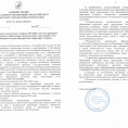 Окончание отопительного сезона 2024-2025